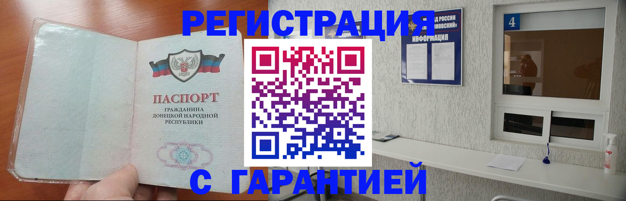 временная регистрация 2025 в Нерчинске