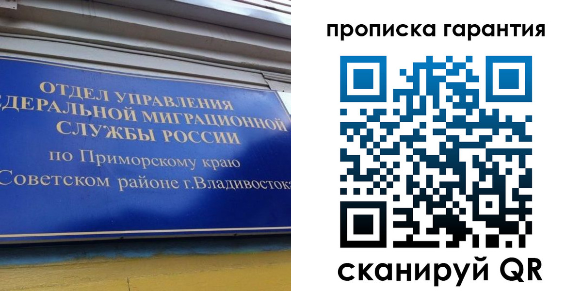 временная регистрация надежно в Нерчинске