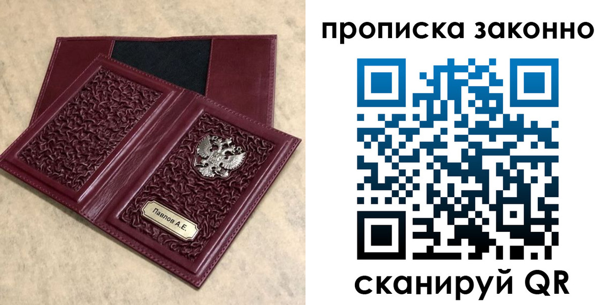 прописка от собственника в Нерчинске