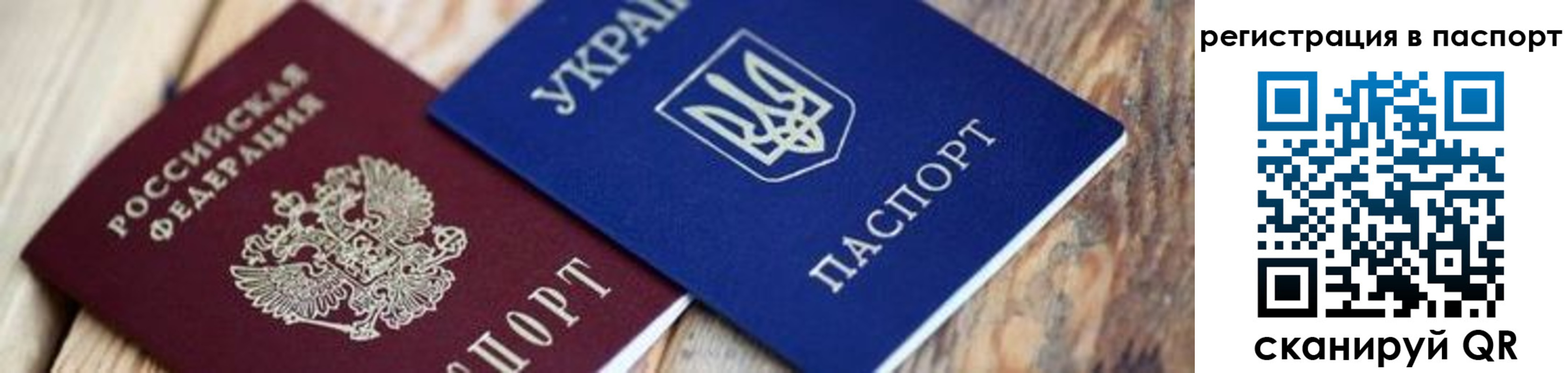 временная регистрация купить в Нерчинске