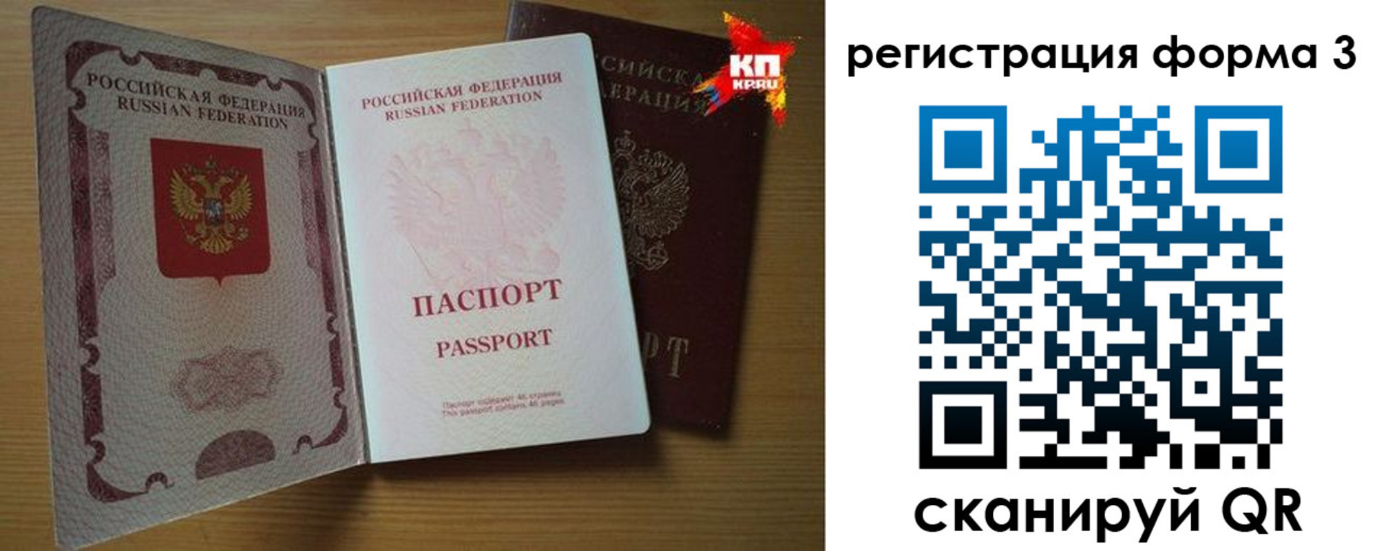 прописка паспорт в Нерчинске