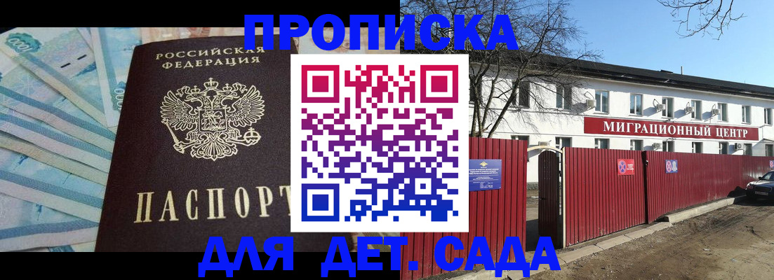 временная регистрация надежно в Нерчинске