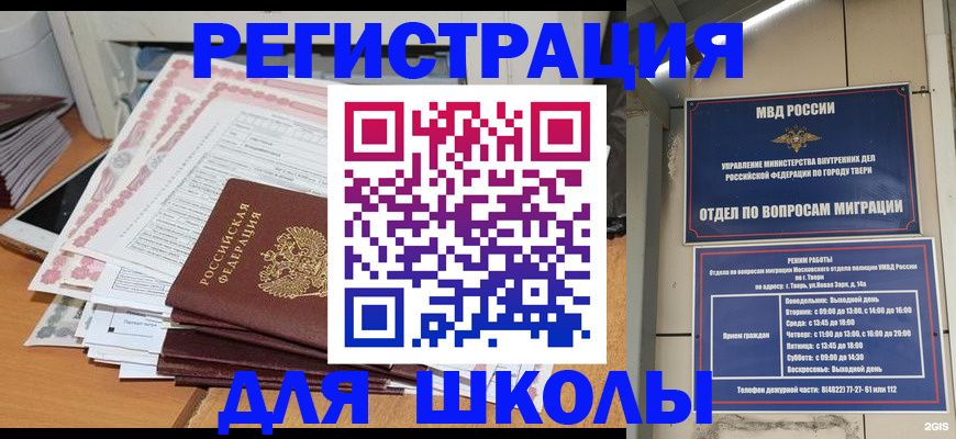 прописка регистрация в Нерчинске