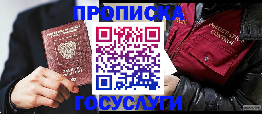 где прописаться в Нерчинске