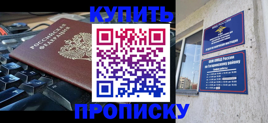 временная регистрация для всех в Нерчинске