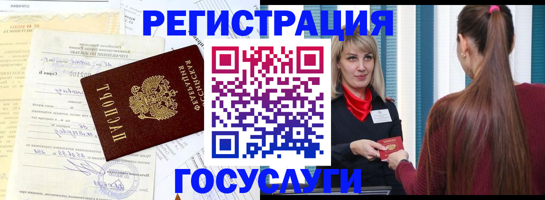 временная регистрация законно в Нерчинске